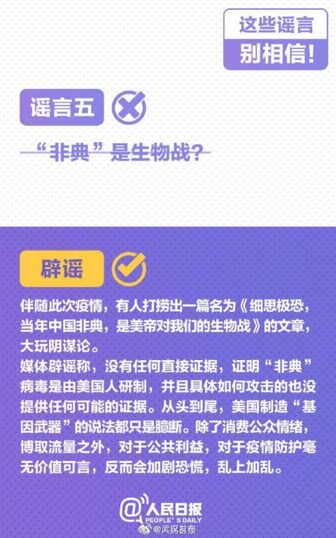 成都哪些地方感染肺炎