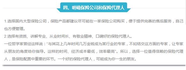 选择一款适合自己的保险，其实只需要五步