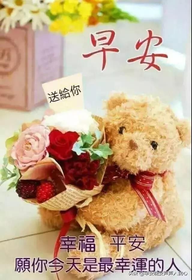 5月6日周一清晨早上好问候祝福动态图片表情透明小表情图片包图片