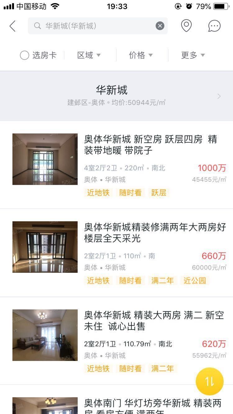 江宁近5万!河西6万5!江北4万!南京这些二手房价格逆天了!