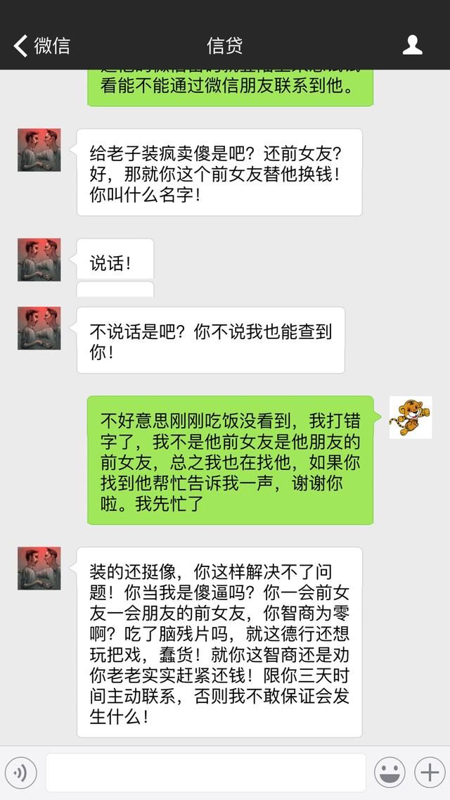 网贷毁了我的人生，遭遇“追杀”我无路可走，再见了亲人