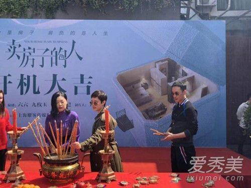 卖房子的人什么时候播 距离上映时间还有很长