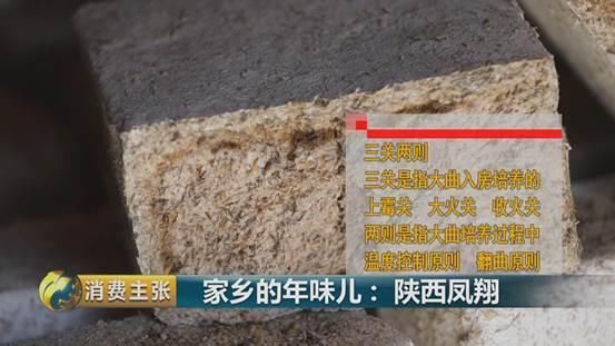 西凤酒、凤翔泥塑、合盘、腊汁肉面皮…陕西凤翔年味儿十足!