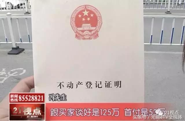 无锡男子买二手房闹上法庭 交房当天原房主违