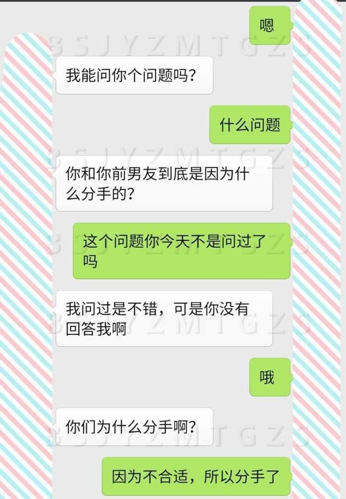 我是来相亲的, 你这种盘查我受不了