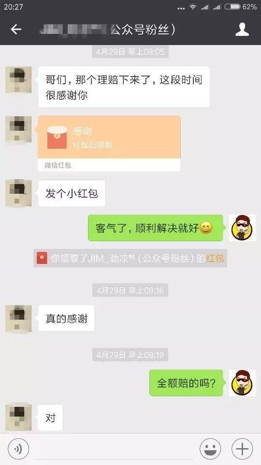 真实案例分享｜从“拒赔”到“全额赔付”，他只做对了这一点