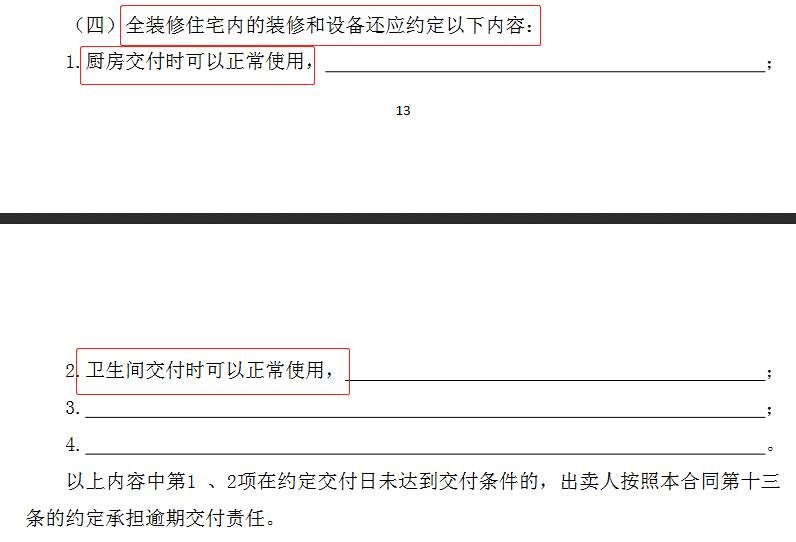 浙江省购房合同要变了!全装修住宅、车位销售等都有新规定!