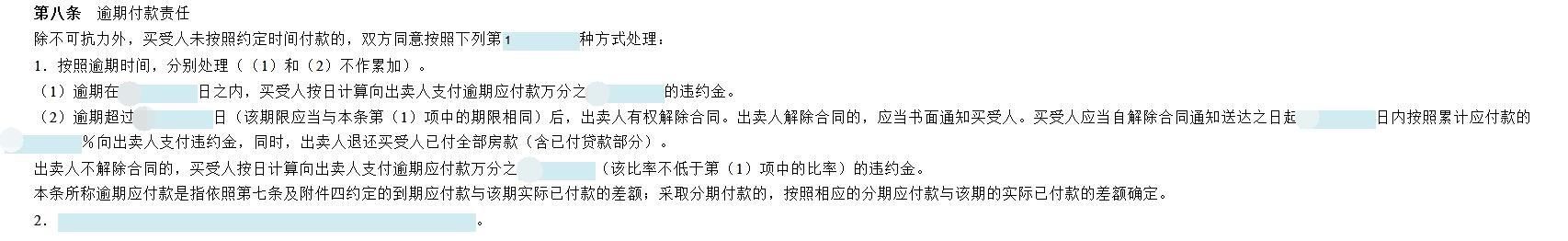 买房，您必须注意的地方(十二)签约火眼金睛，后期心知肚明2