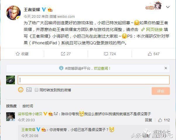 王者荣耀:天美这次给IOS体验服放号啦,安卓体