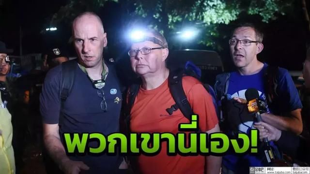 泰国被困失踪足球队安全获救 泰总理、公主、
