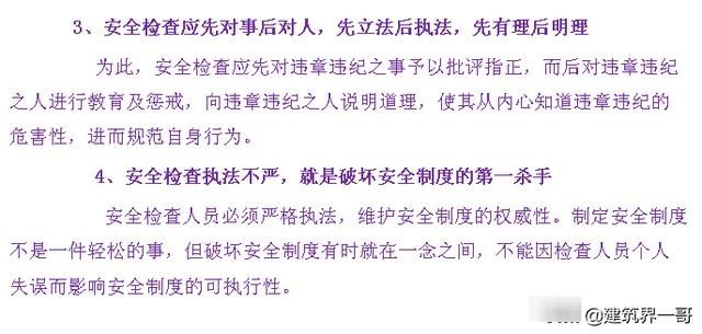 重大劳动安全事故罪