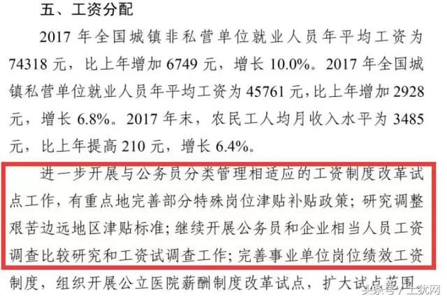 重磅!上犹公务员工资还会涨吗?最新消息来了!