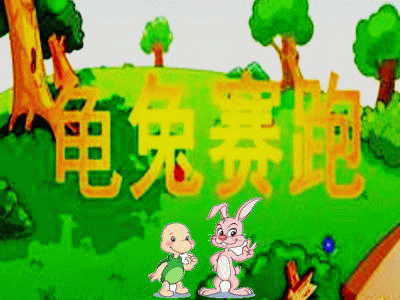 龟兔赛跑动漫人物动态图片大全 龟兔赛跑是谁写的