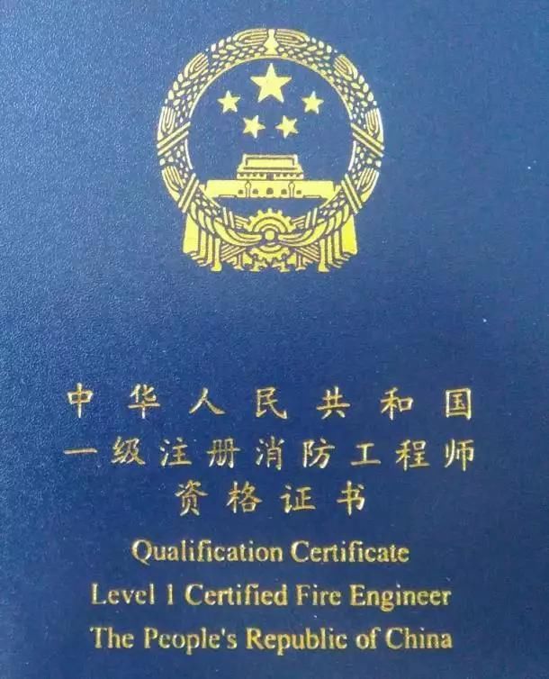 一级消防工程师考试难度大吗?挂靠有风险吗?