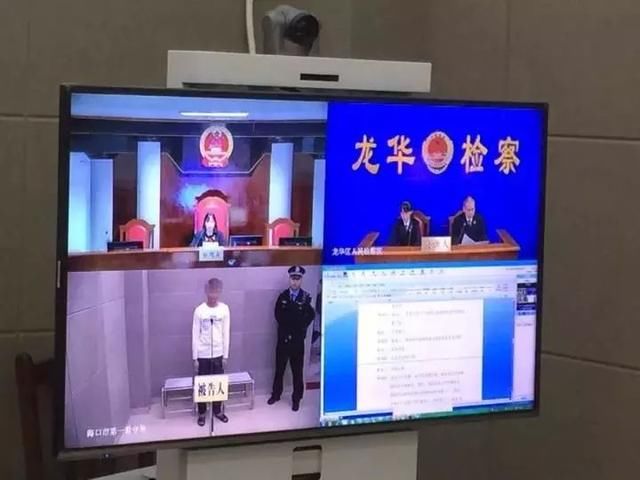 海南检察机关首次利用远程视频出庭公诉 异地