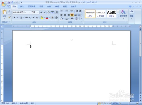 怎样给Word文档数字序号加上圈