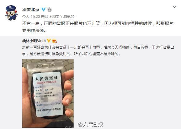 警察证上为什么写血型？答案让人心酸