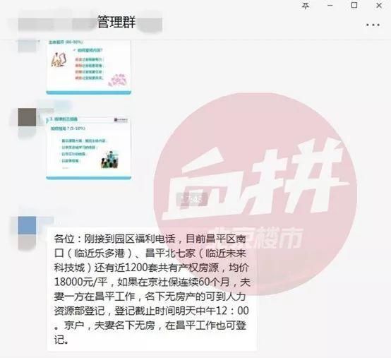 共有产权房被曝“内部消化”，还没吃到嘴的房子飞了?