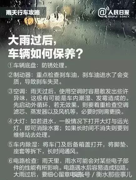 降雨+降温！新一轮雷雨开启，连下3天！周一上班要带伞！