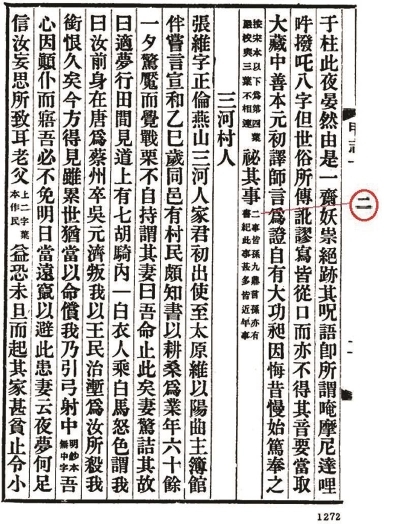 成语坚甲什么_成语故事图片(2)