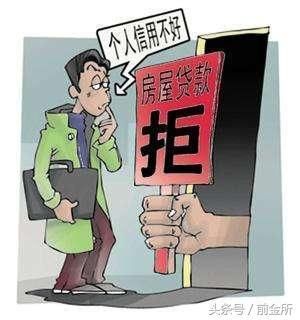 买房比别人多花十万?就是因为你征信上比别人多这两个字