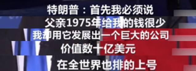 川普有很多话说：富士康耗资100亿美金，建厂美国威斯康星州