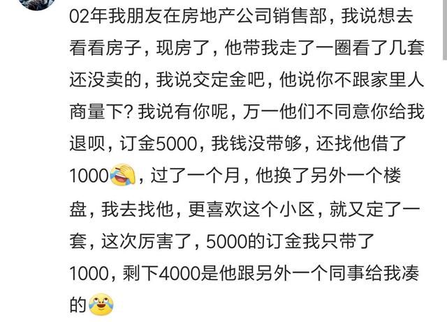 买房时你用了多久做决定?看网友们买房就像买白菜