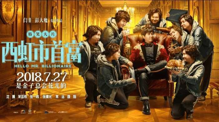 西红柿首富电影在线观看高清完整版免费