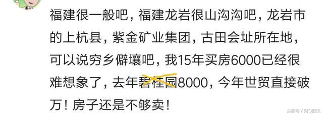 讲个笑话：小城镇房价！听说某园来了之后翻了一番