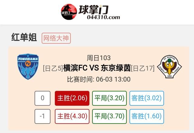 日乙|周日103:横滨 VS 东京、东京绿茵此行凶多