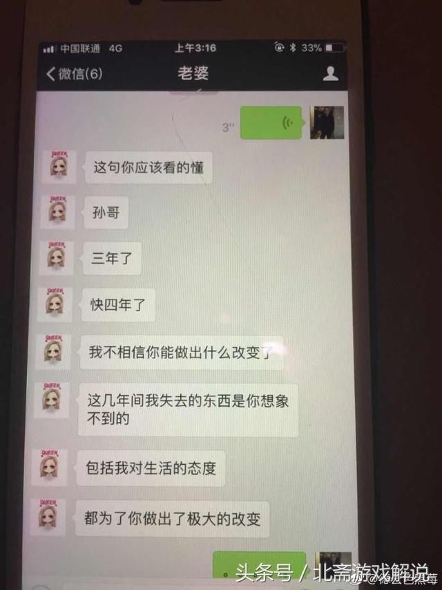 孙亚龙离婚事件真相：笑笑被绿，抑郁症是幌子，女方成电竞马蓉