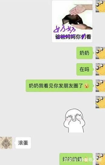 奇葩聊天记录：自从爸妈学会用微信，我都感觉自己不……