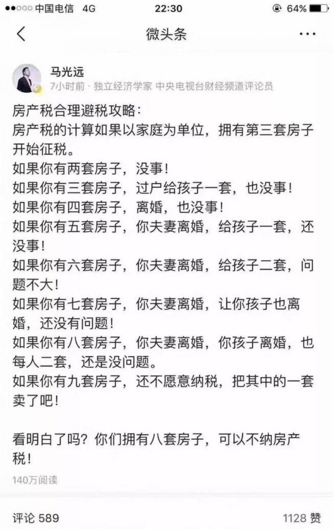 房地产税降房价?做梦!但这么买房可以少交税