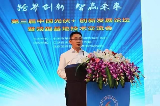 佘俊臣:光伏产业将作为宝应未来发展新方向