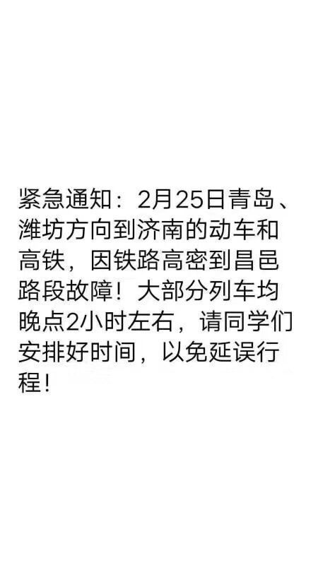 【艺考不易 梦想不移】山东艺考生几乎都被堵在了火车站