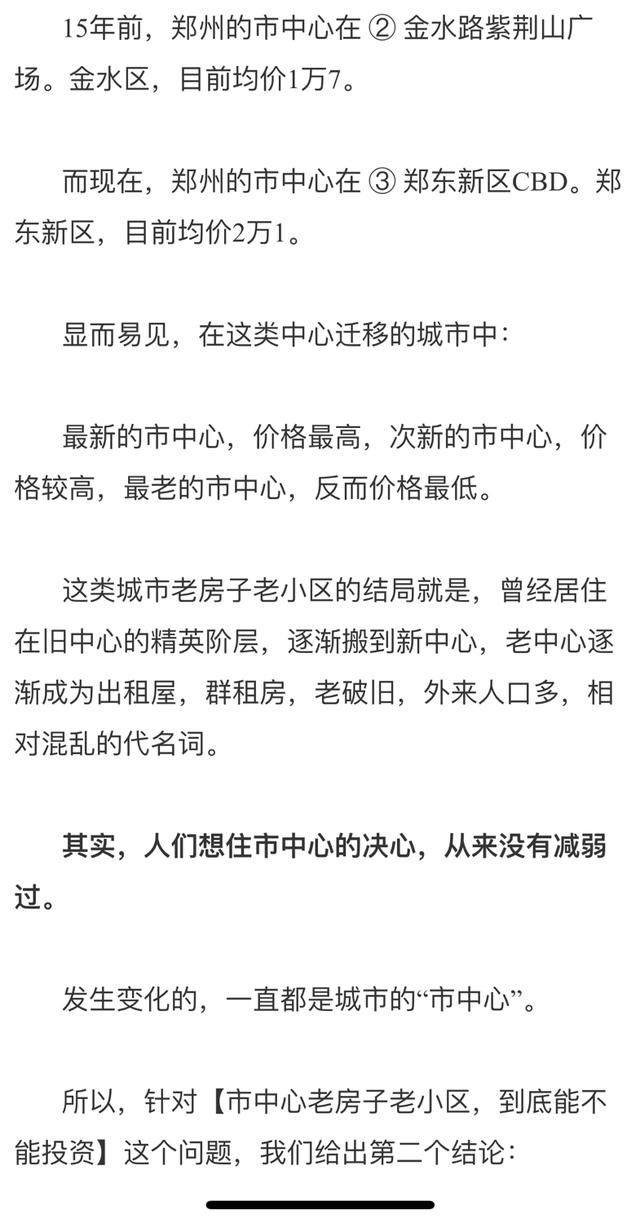 市中心老房子的价值在哪里？最终走向又该怎么样呢？来找答案吧