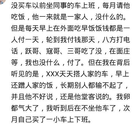 坐顺风车的你都是怎么回馈车主的？网友：给钱感觉不太合适