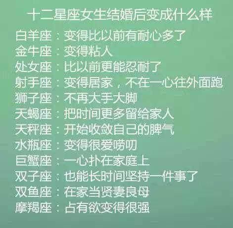 十二星座结婚后的样子，金牛座死不承认自己吃醋