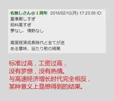 日企为何又造假？网友：“日本太棒了节目”看多了