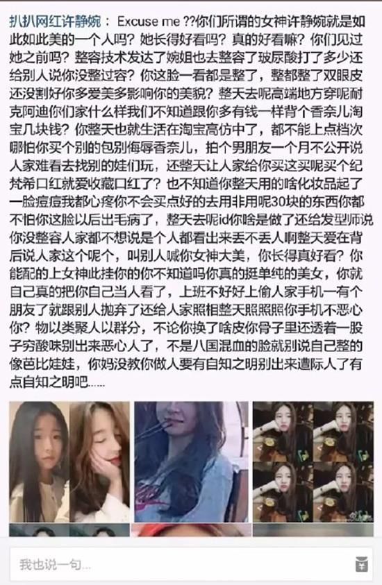 抖音网红许静婉遭到封杀?网友爆料经常泡酒吧整容后傍富二代