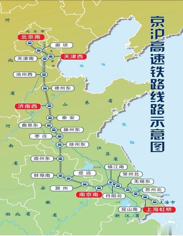 原京沪高铁董事长