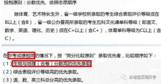 深圳生地会考成绩明天开放查询,这些事情你有
