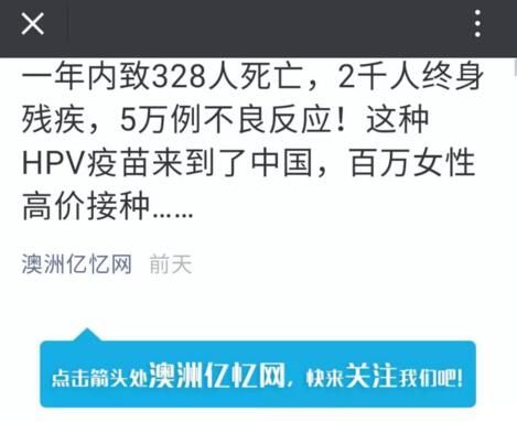 \＂HPV疫苗致328人死亡、2千人残疾\＂的谣言，是如何骗过你的？