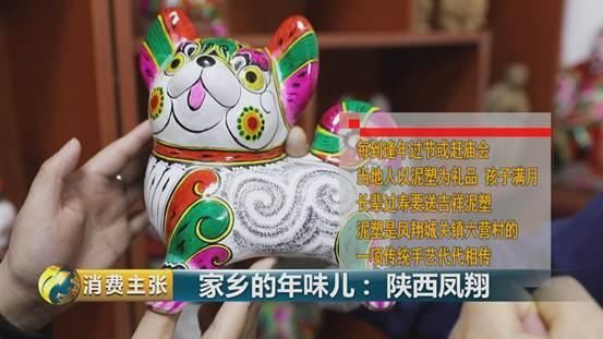 西凤酒、凤翔泥塑、合盘、腊汁肉面皮…陕西凤翔年味儿十足!