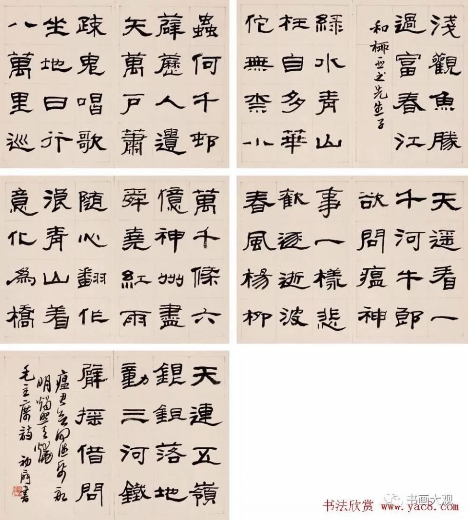 "来氏三绝"写隶书,不可名状!