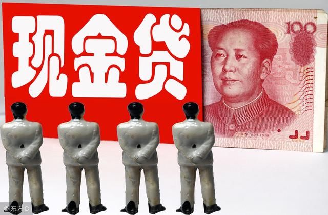 重磅消息！监管层又开始围堵“变种”现金贷了