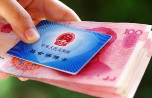 养老保险这政策