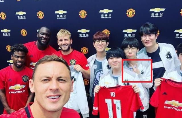 IG选手Baolan与曼联合影做出侮辱性手势,到底谁该来背这个锅? IG选手Baolan与曼联合影做出侮辱性手势,到底谁该来背这个锅?