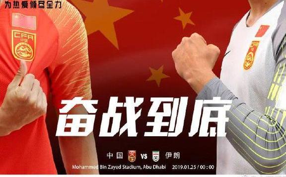 国足vs伊朗首发:郑智武磊领衔pk阿兹蒙 刘洋张
