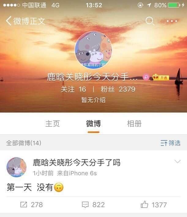 鹿晗公布恋情，因不实报道给他带来困扰，霸气表示:喜欢就要负责